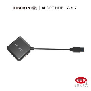 利百代 LY-302 高速USB 3.0集線器，四端口擴展，高速傳輸，輕巧便攜，即插即用，適用於多種USB設備, 1個