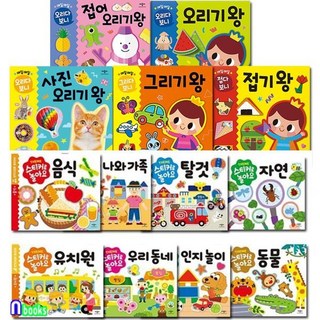 [전집] 매일매일 접기왕 오리기왕 5권 스티커로 놀아요 8권 세트(전13권)/사진오리기왕.접어오리기.그리기왕.접기왕.오리기왕.스티커북8권/애플비북스, 애플비북스(전집)