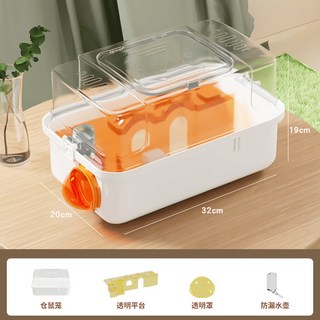 倉鼠籠子金絲熊豪華別墅亞克力透明倉鼠專用飼養箱便宜外出便攜籠, 1個, 226:如图