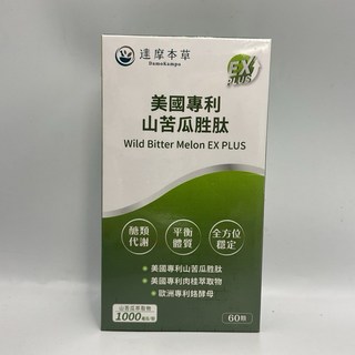 達摩本草 美國專利 山苦瓜胜肽- 60顆/盒, 1個