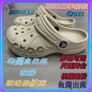 【專櫃cros】洞洞鞋經典EVA超軟防滑男女同款平底沙灘鞋丨鏤空設計丨廠家直銷 限時爆款搶購 尺碼齊全新款潮鞋