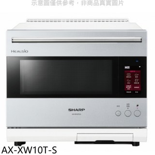 SHARP 夏普 Healsio AX-XW10T-S 水波爐，多功能蒸烤炸一機搞定，健康美味輕鬆上桌