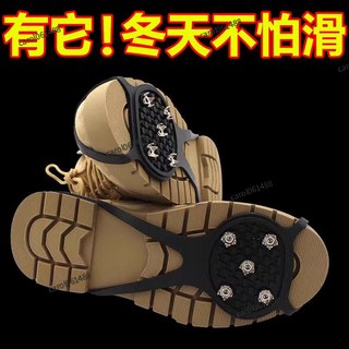 戶外防滑冰爪 雪地冰爪 男女通用 輕便硅膠 雪抓鞋釘保護 雪地爪 釘鞋 踩雪 攀冰 防滑神器 隱形冰爪, 【冬季五齒防滑冰爪】,1只裝【適配所有鞋子】