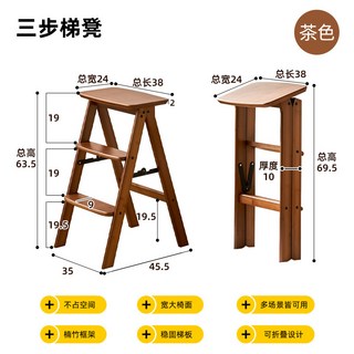 三步梯凳 茶色 可折疊竹製樓梯凳, 三步摺疊梯凳【平整踏板】