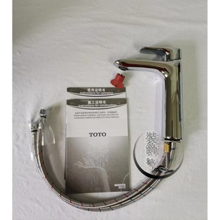 日本東陶 全銅台盆水龍頭 單把單孔冷熱洗手盆龍頭 浴室洗手間適用, 1個, TLG04304單龍頭