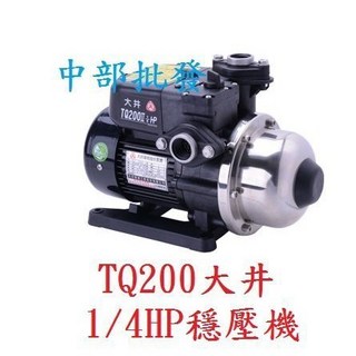 大井 TQ200B 1/4HP 塑鋼穩壓加壓馬達 - 台灣製造電子式恆壓機, 1個, 機子+