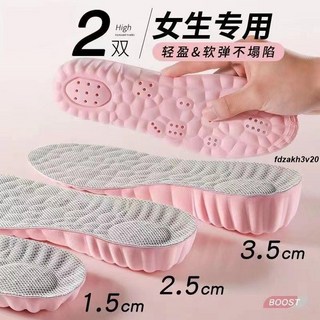 增高加厚艾草鞋墊：隱形透氣吸汗、運動減震男女通用款，舒適不累腳