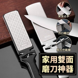 兩面磨刀石 400/1000 雙面磨刀石 磨刀 剪刀 磨菜刀 台灣現貨快速出貨, 1個