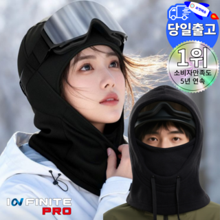 인피니티 겨울 바라클라바 후드 넥워머 스키 등산 라이딩 낚시, 아이보리, 1개