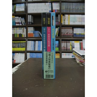 千華出版 國家考試 形象管理系列 個人形象管理 打造專業職場人 2020年版