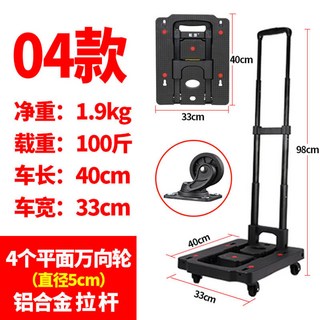 折疊便攜手拉車 買菜拉貨行李推車 家用快遞小推車 推拉兩用平板車 規格齊全, 1個, 【小號04】小輪