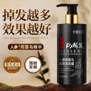 胖東來氨基痠白茶洗髮水，去屑止癢控油蓬鬆香水型留香, 1個, 何首烏防脫洗髮水600ml