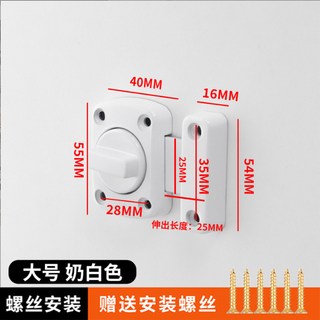 【 199出貨】鎖 合金插銷 免打孔門鎖 內開門栓 防盜衛生間門扣 臥室鎖扣 推拉移門閂, 1個, 瓷白【大號】