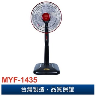 生活小鋪 五月花 MYF-1435 14吋立扇 電風扇 涼風扇 台灣製造 MIT