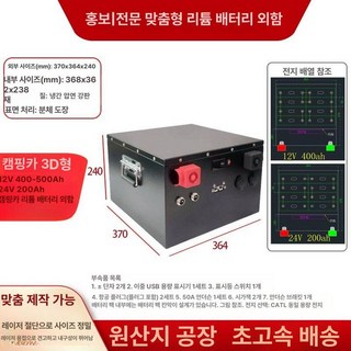 리듐 인산철 밧데리 파우치 차박 박스 케이스 배터리 공급 셀 하드 파워뱅크 뱅크 자동차, 1개, 400-500Ah 24V 200Ah