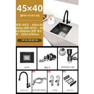 미니 싱크볼 주방 리젠스 카페 테라스 인테리어 사각볼, 1개, 45x40 당김 포함