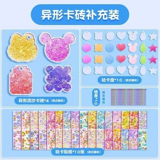 【臺灣-出貨】流沙奶油膠咕卡貼紙套裝咕卡diy全套咕咔盤玩具咕卡工具古拉卡片 IMOE, 1個, 異型流沙卡磚貼紙補充裝