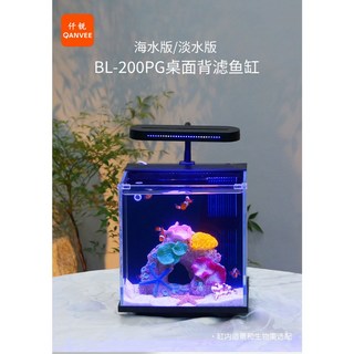 BL-200PG背濾魚缸《白玻璃》懶人魚缸/自循環生態魚缸/海水缸, 1個, BL-200 海水版(白玻璃),黑色