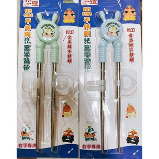 翔翼百貨 小朋友學習筷子 304不鏽鋼 無毒學習筷 Baby 兒童 學習匙 學習叉, 1個, B款購買2個價位52533/顏色隨機