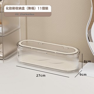 透明帶蓋化妝刷收納盒防塵高級感梳妝檯整理盒大容量粉撲美妝盒子, 1個, 如圖