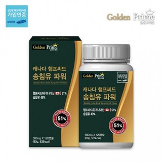 골든프라임 캐나다 햄프씨드 송침유 파워 500mg x 120캡슐, 1개, 1정
