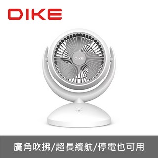 千百蝶 DIKE 6吋自動擺頭USB充電式風扇(DUF320WT)電風扇 露營電扇