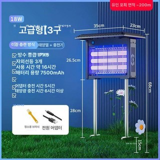 업소용벌레퇴치기 파리 모기 램프 살충램프 포충기, 초대형-트리플튜브-스탠드태양광겸용, 기본 색상