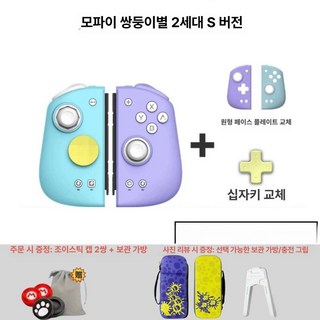 해피 m6HD 게임패드 MOBAPAD 무선 닌텐도스위치, 1개, 2세대S, 기본 색상