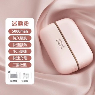 磁吸暖手寶 三檔調溫 雙面發熱 二合一暖手寶 電暖蛋, 迷霧粉【磁吸二合一暖手寶】