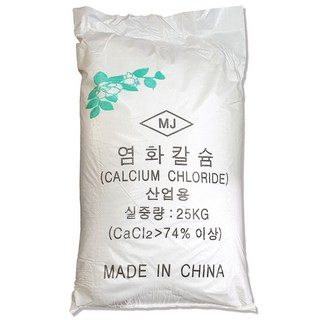 제설제 염화칼슘 25kg CaCl2 74% 수입산 중국산, 20개