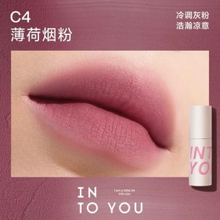 本島出貨 INTO YOU 心慕與你定制空氣感唇泥, C4 玫瑰灰褐色, 1個