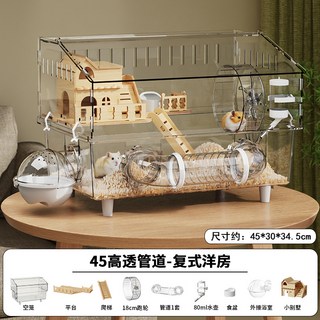 倉鼠籠子超大豪華別墅金絲熊籠子冬天保暖專用便宜大的二層飼養籠, 1個, 263:如图