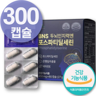두 뇌 건강 영양제 포스파티딜세린 기억력 인지력 개선 분말 브레인 뇌 순도 치 추천 80 % 고함량 알 약 효능 매 1 0 뇌 예방 에 좋은 영양제 3 00 mg 식약청 해썹 인증, 5개, 60정