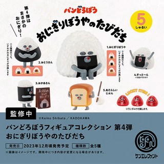 パンどろぼう 麵包小偷 飯糰小偷的旅程 第4彈 公仔盲盒 4號 すっとーん 附透明底座, 1個, 4(すっとーん) / 附透明底座