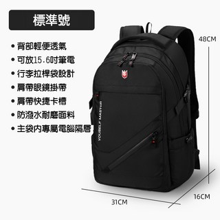 【台灣現貨】瑞士軍刀大容量防水電腦雙肩包-公事包 筆電包 後背包 電腦背包, A257-黑色-標準版(15.6吋)