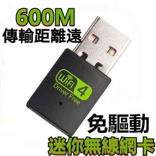 免驅動USB無線網卡 WiFi 4 迷你便攜式 適用於多種作業系統, 1個, 3018-1