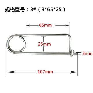 彈簧插銷 別針卡簧銷 安全銷 長方形銷 (2#-8#), 3#（10個）, 1個