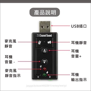 外接式聲卡 免驅動 虛擬7.1聲道 耳機轉接電腦, 1個, USB-聲卡