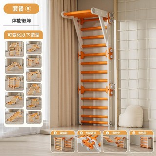品牌直銷 兒童室內攀爬滑梯組閤玩具，百變滑梯自由拼接，安全穩固多功能家庭遊樂場, 橙白套餐5【健身懸掛】, 1個