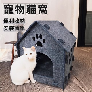 上手家居貓窩狗窩寵物床 可愛房子造型寵物屋 柔軟舒適可拆洗, 1個
