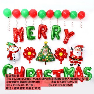 聖誕節快樂 鋁箔氣球套裝 聖誕老公公 聖誕樹 雪人 麋鹿, 聖誕套裝五