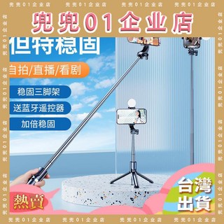 368手機自拍杆防抖加固拍照三腳架旋轉手機支架自拍一件式, 粉色,升級款【藍牙自拍】一件式三腳架, 1個