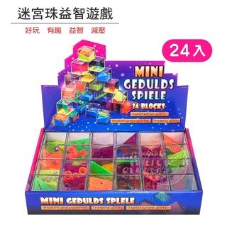 台灣出24H開發票 迷宮珠益智遊戲(1盒24款裝) 888玩具 888便利購, 1個, 完整24入（不會重複）