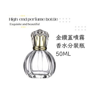 高檔香水分裝瓶 鋁製香水噴霧瓶 玻璃香水瓶 小樣瓶 玻璃噴霧 50ML 便携DIY調香, 1個