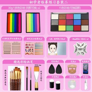 무독성 페이스페인팅 키트 할로윈 행사 분장 바디 페인팅 안료 세트, 입문 세트 2 (수용성)