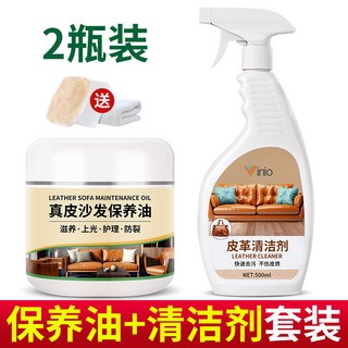 真皮沙發保養油 皮革護理保養品 真皮沙發清潔劑 包包皮衣亮光劑, 1個, 750g