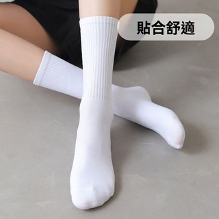 襪子女中筒襪春秋款純色長筒棉襪 - 開學季運動百搭黑白色長襪