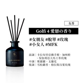 LAGOLFI 香水人生精粹擴香系列 50ML - 竹香の香り/銀色の香り, 1個, Golfi 4 愛戀の香り 50ML