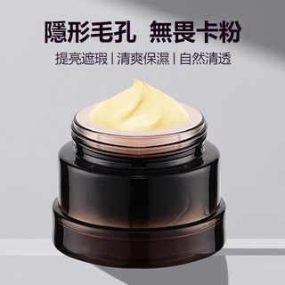 MAIGOOLE妝前貼貼霜 沁潤保濕 自然清透 細膩輕薄 妝前打底 隱形毛孔, 一瓶裝（卡粉救星 隱形毛孔）, 1個