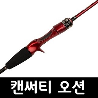 [JS컴퍼니] JS컴퍼니 캔써티 오션 참돔 광어 범용 주꾸미 갑오징어